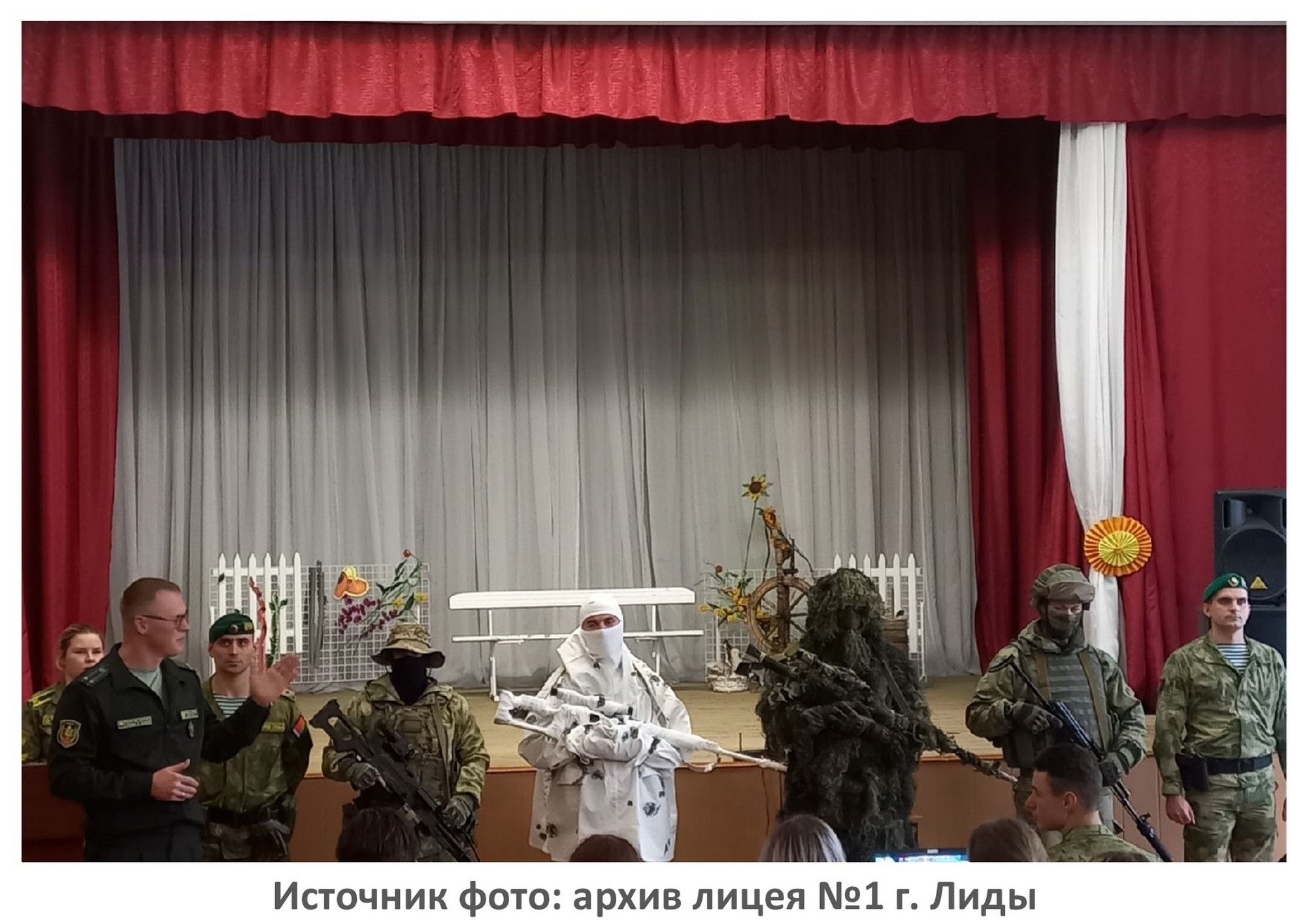 Источник фото: архив лицея №1 г. Лиды