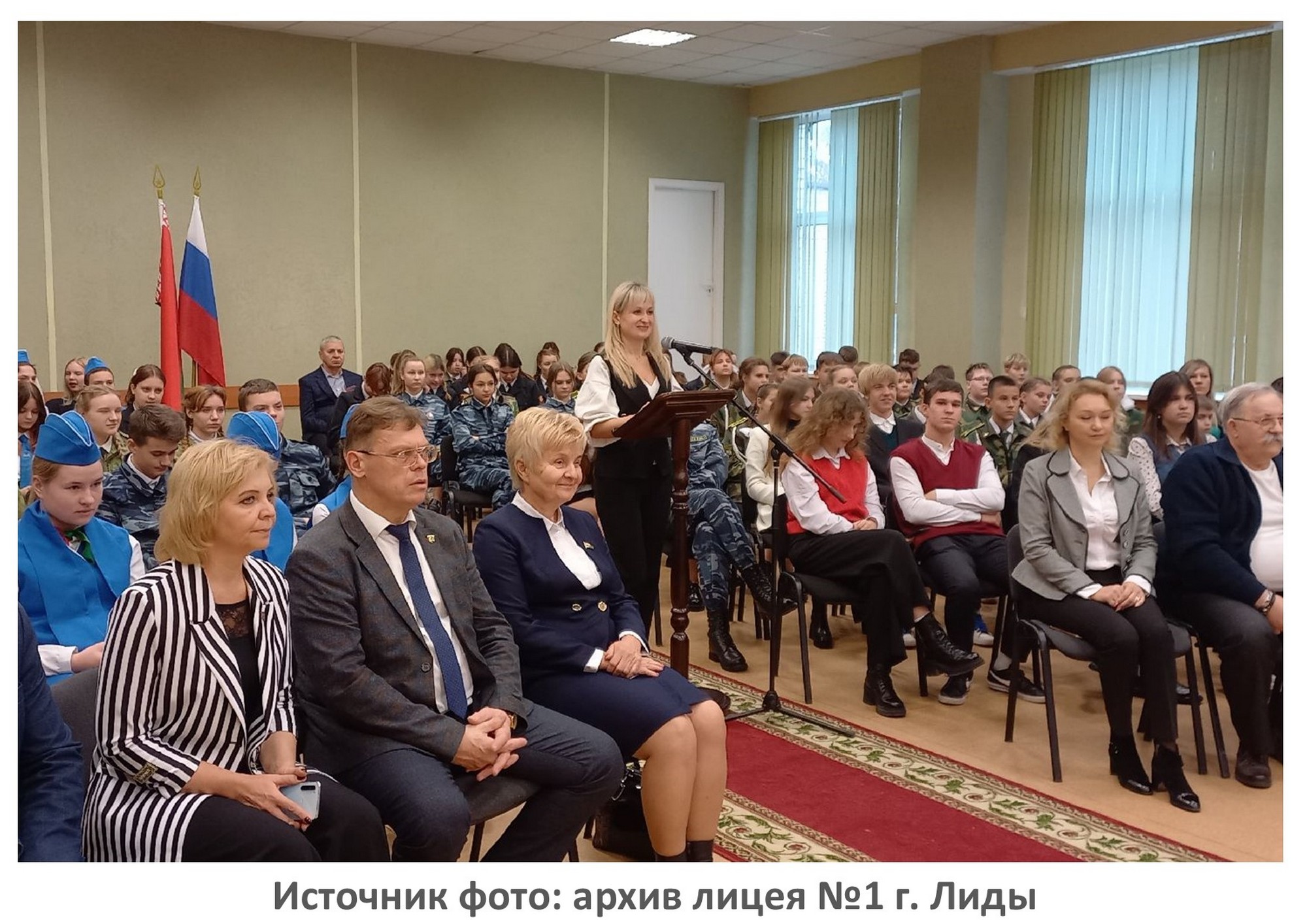 Источник фото: архив лицея №1 г. Лиды