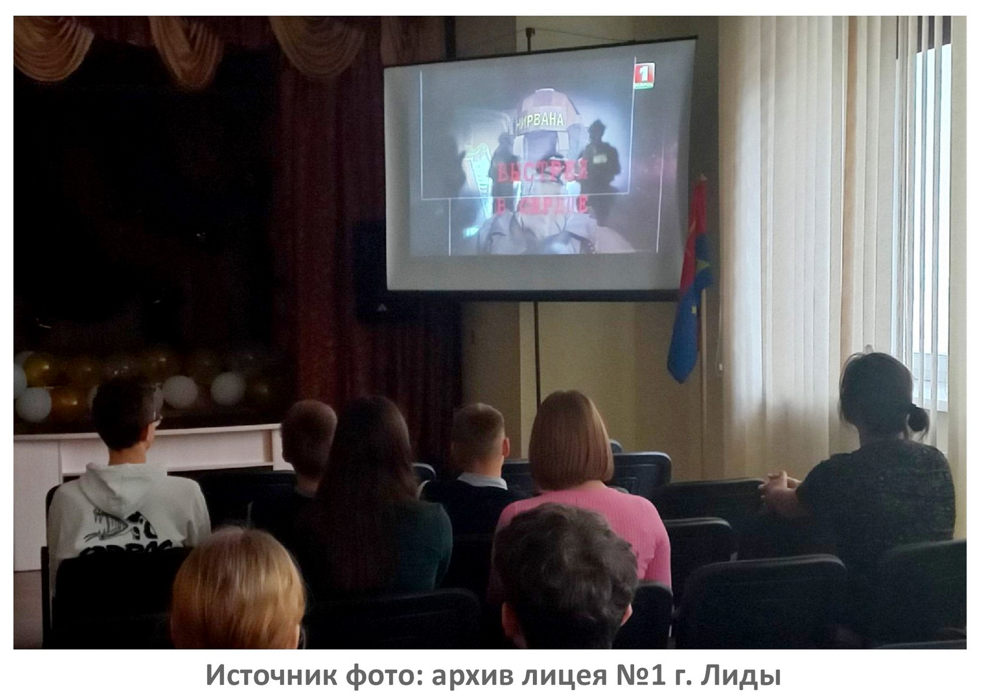Источник фото: архив лицея №1 г. Лиды