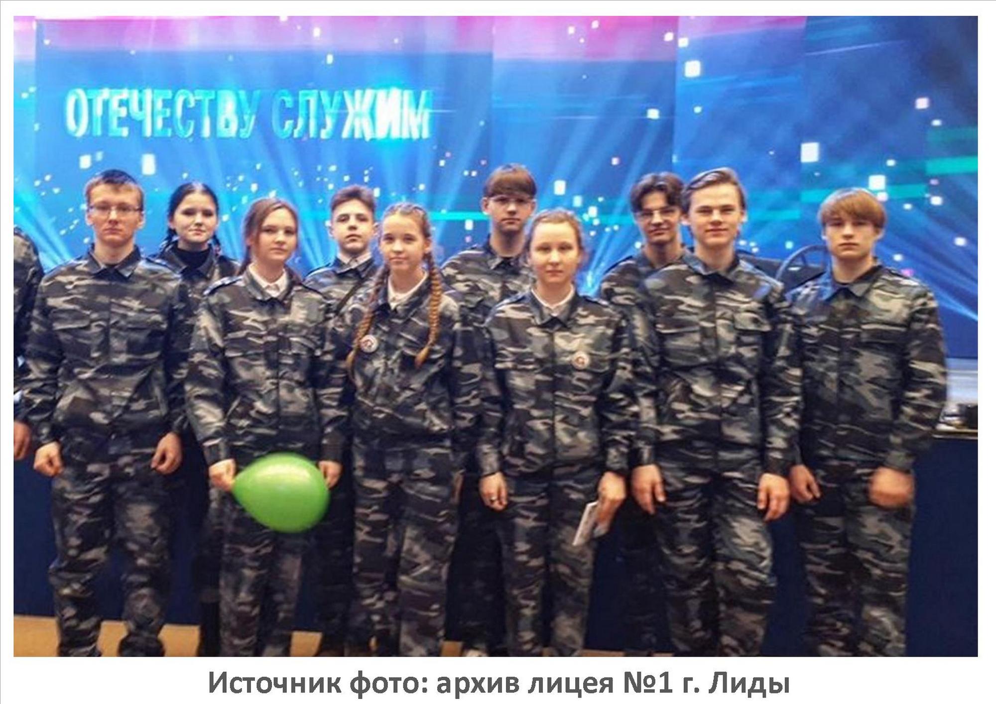 Источник фото: архив лицея №1 г. Лиды