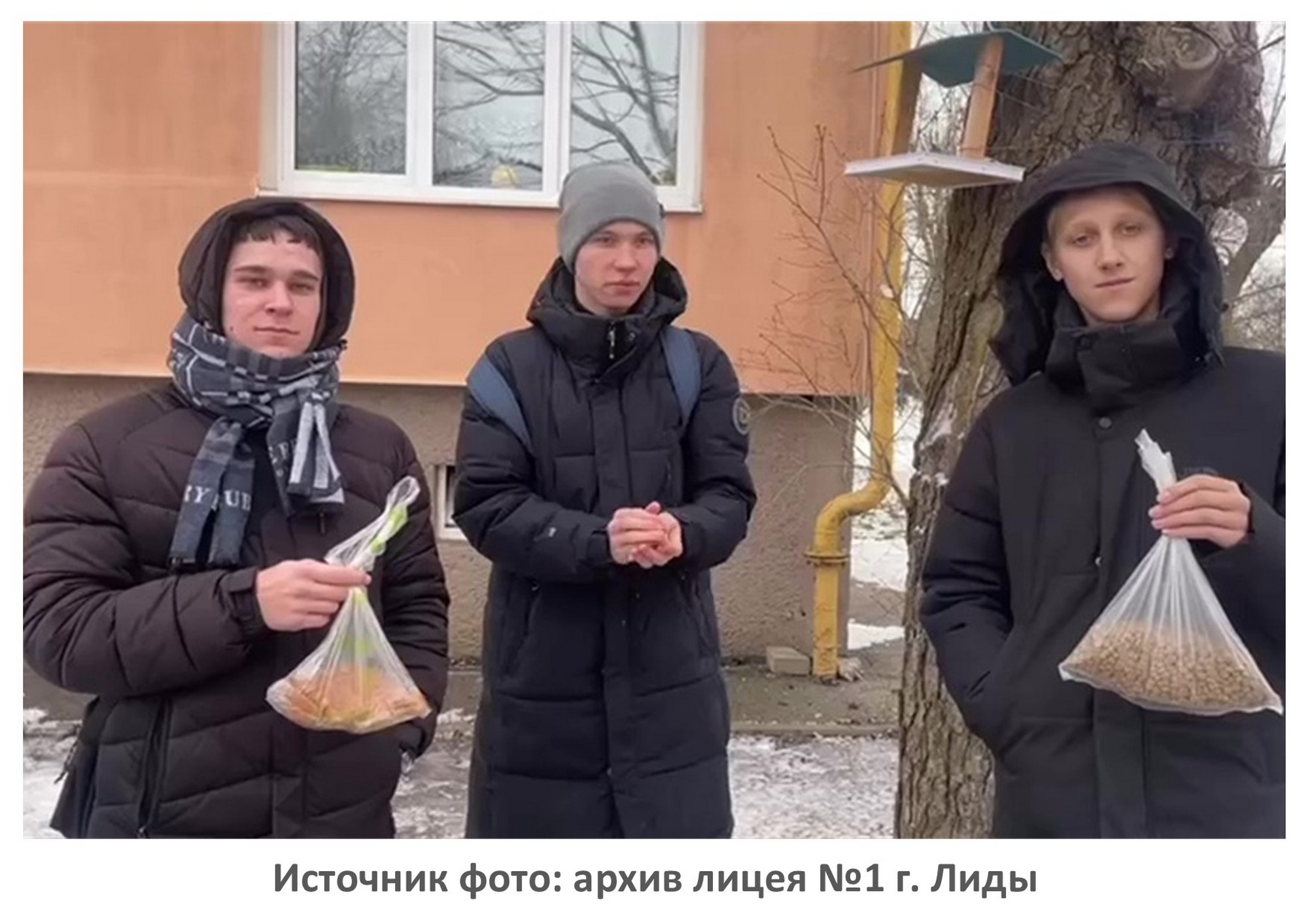 Источник фото: архив лицея №1 г. Лиды
