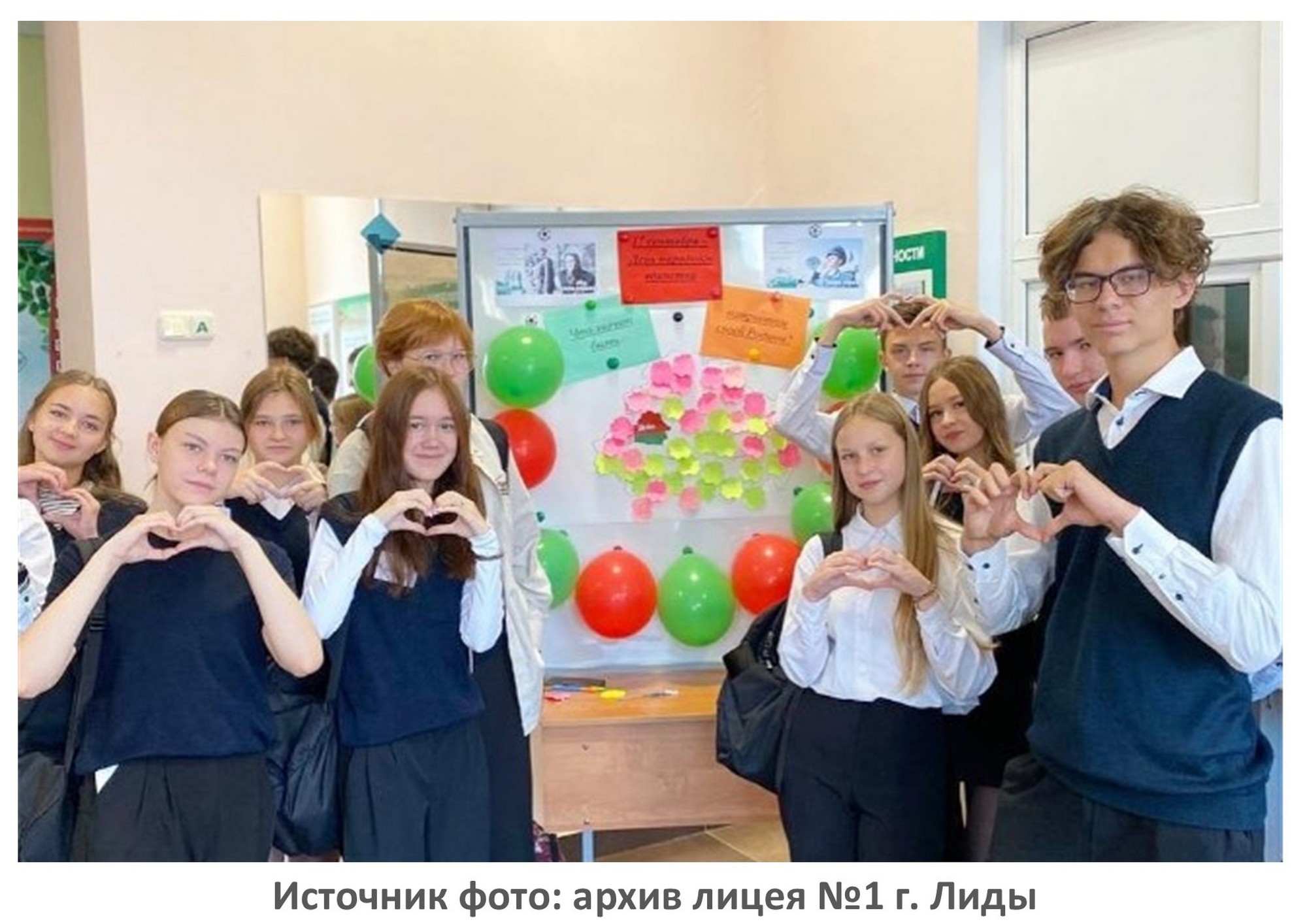 Источник фото: архив лицея №1 г. Лиды