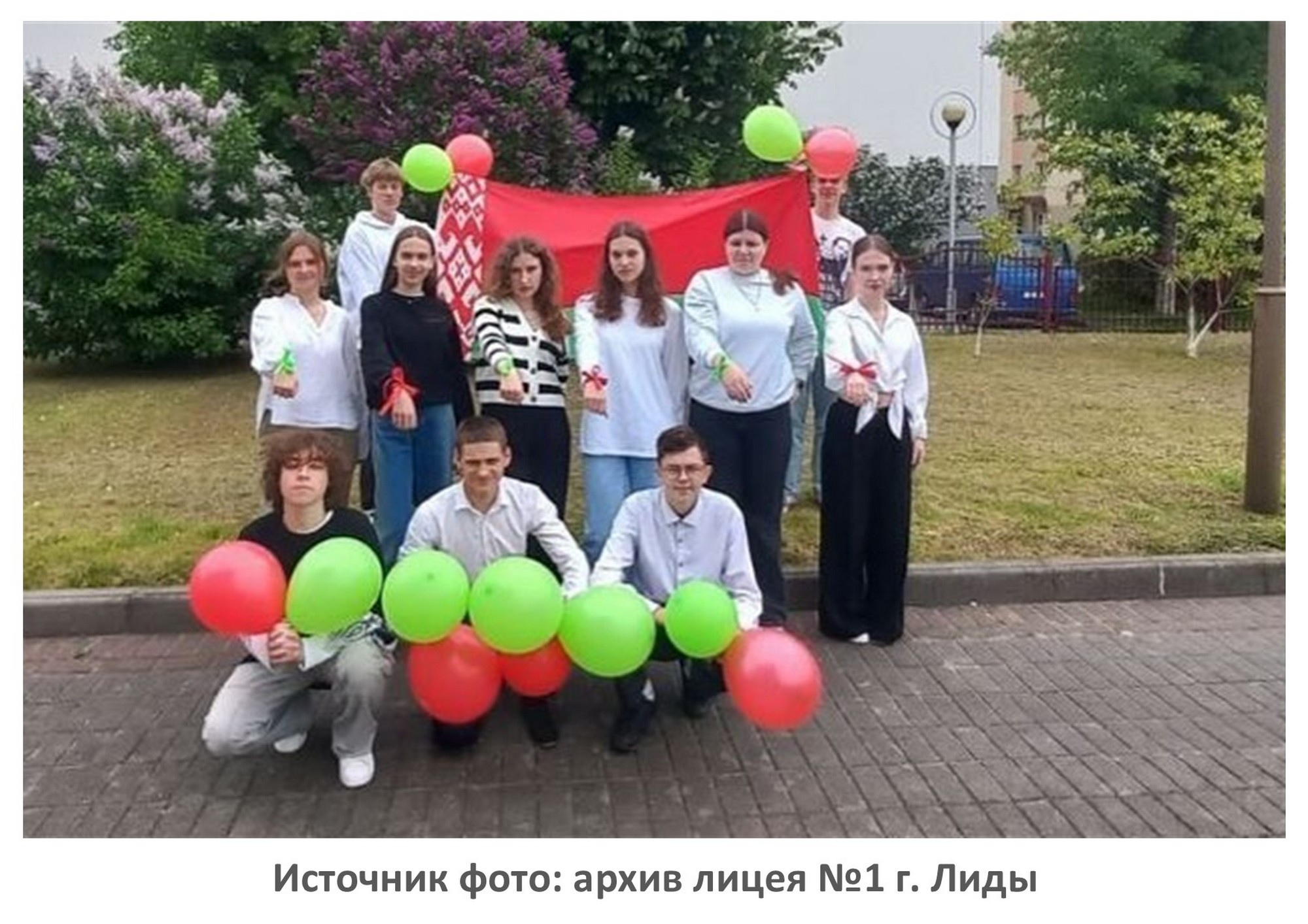 Источник фото: архив лицея №1 г. Лиды