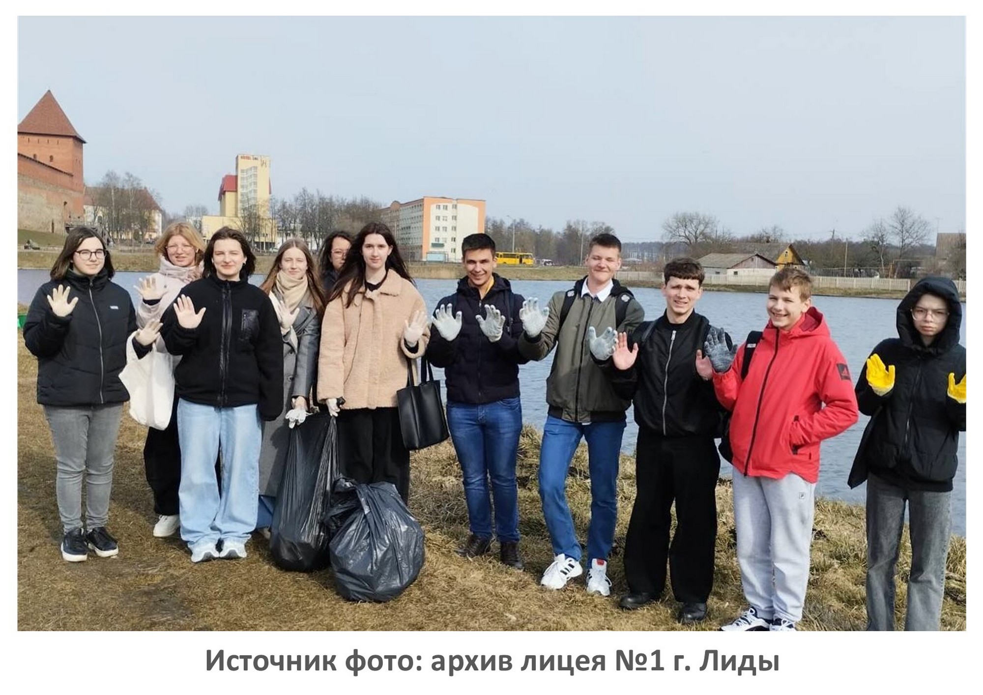 Источник фото: архив лицея №1 г. Лиды