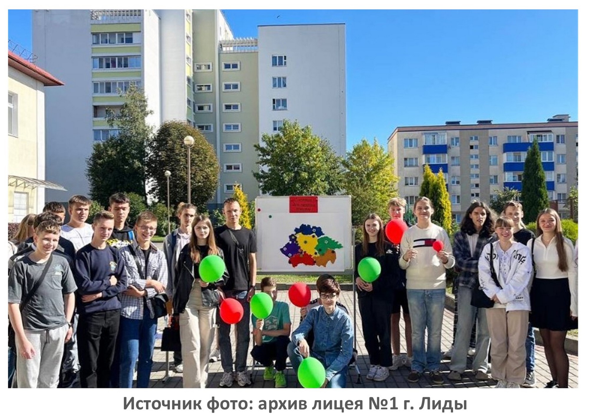Источник фото: архив лицея №1 г. Лиды