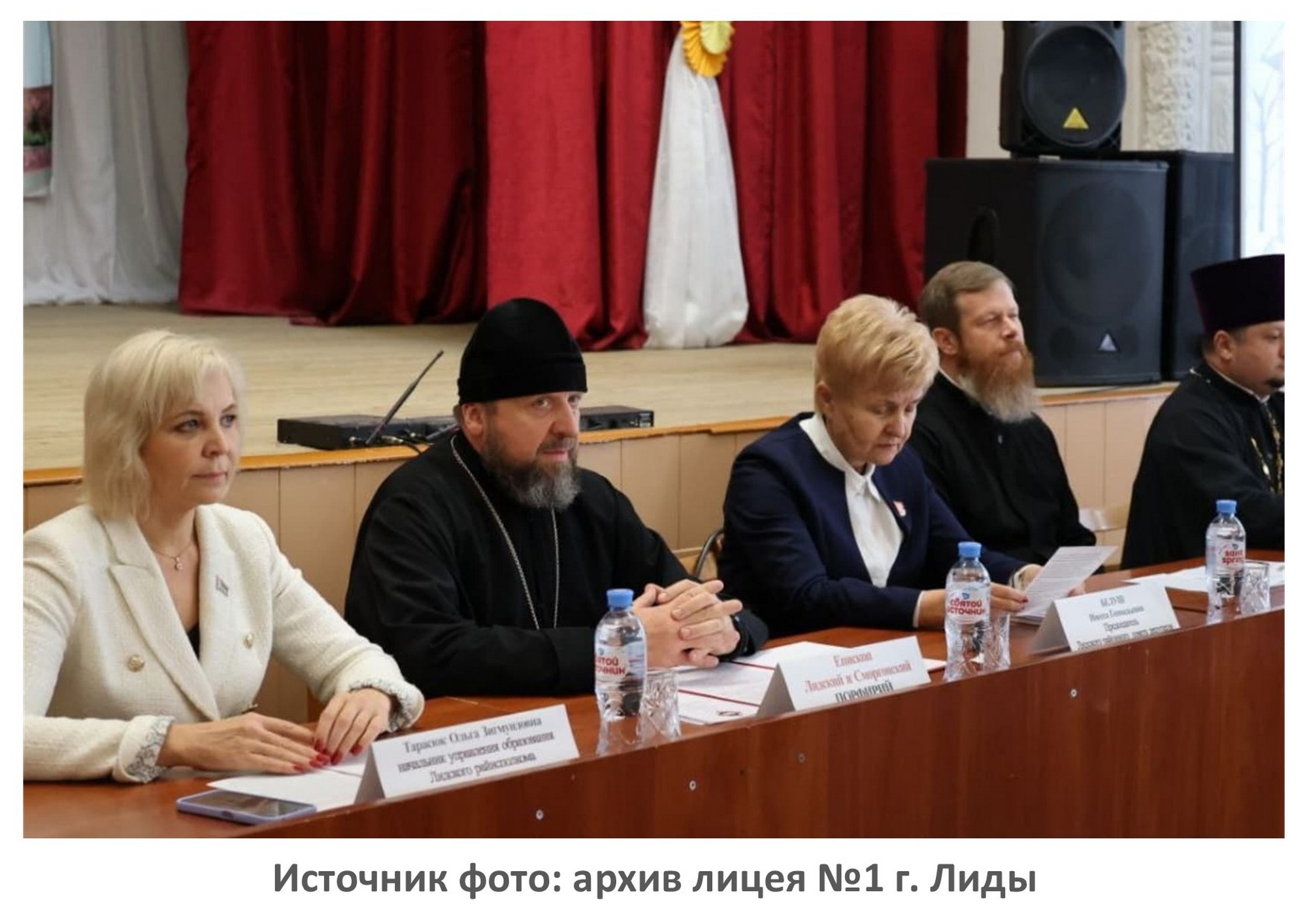 Источник фото: архив лицея №1 г. Лиды