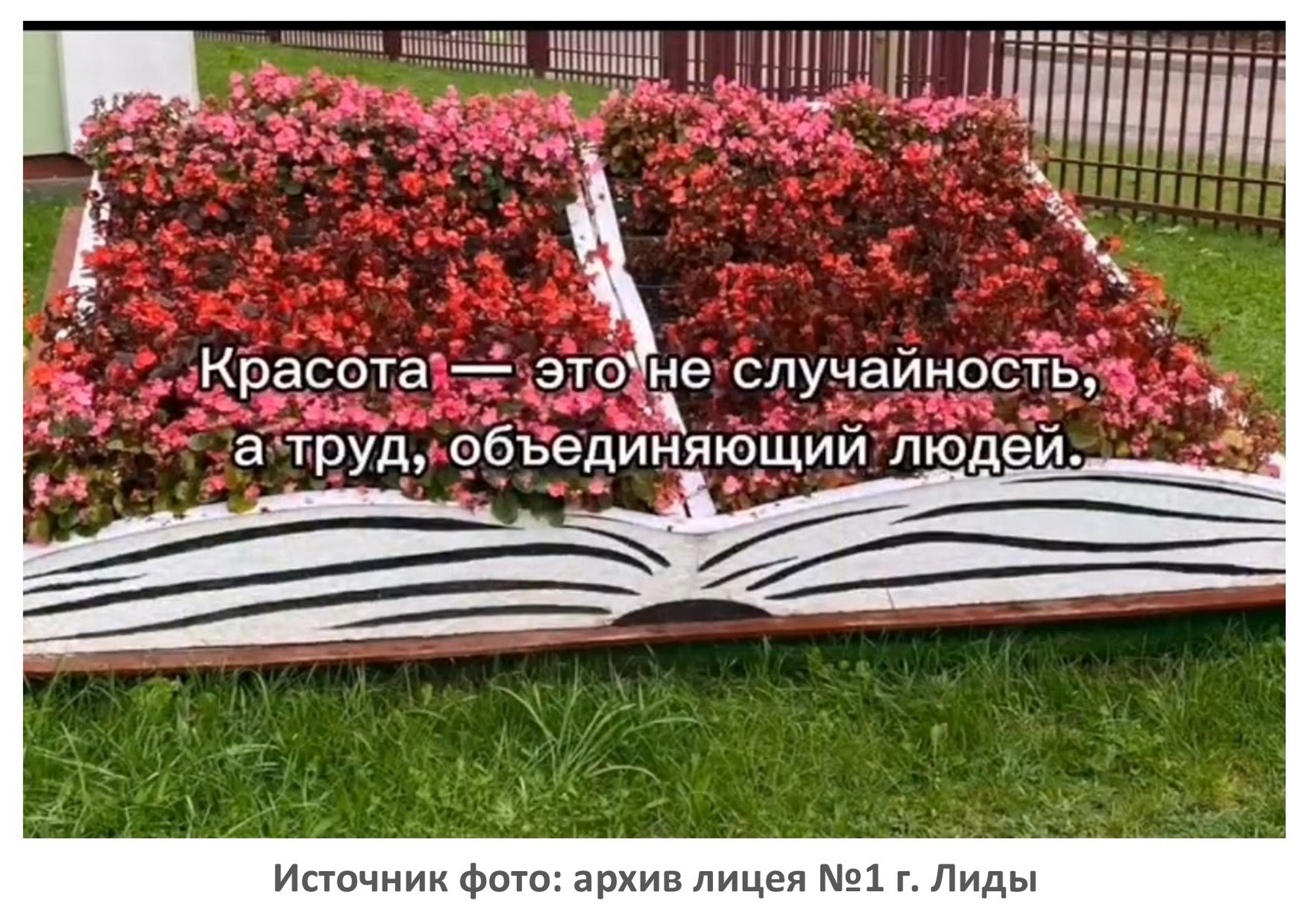 Источник фото: архив лицея №1 г. Лиды