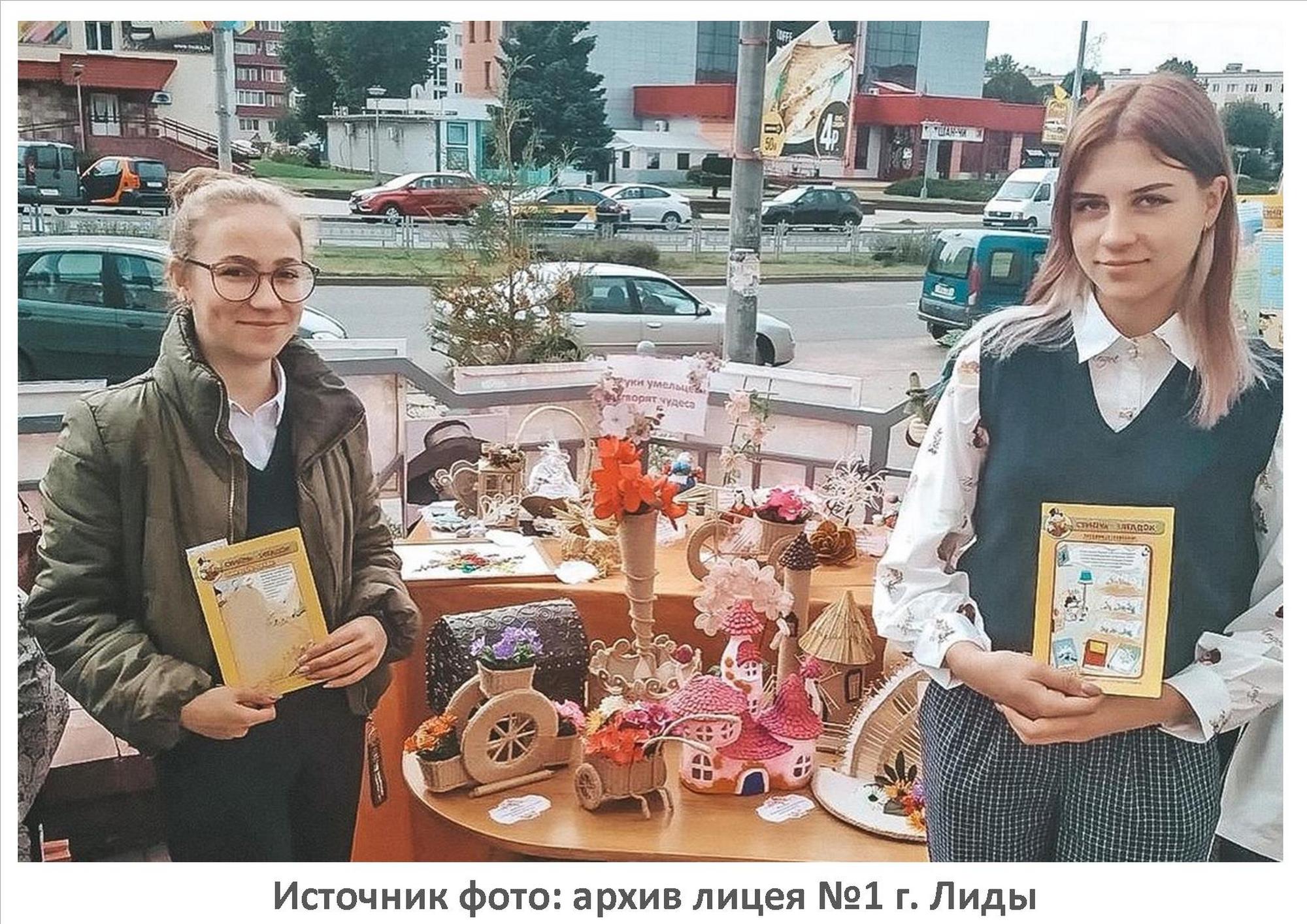 Источник фото: архив лицея №1 г. Лиды