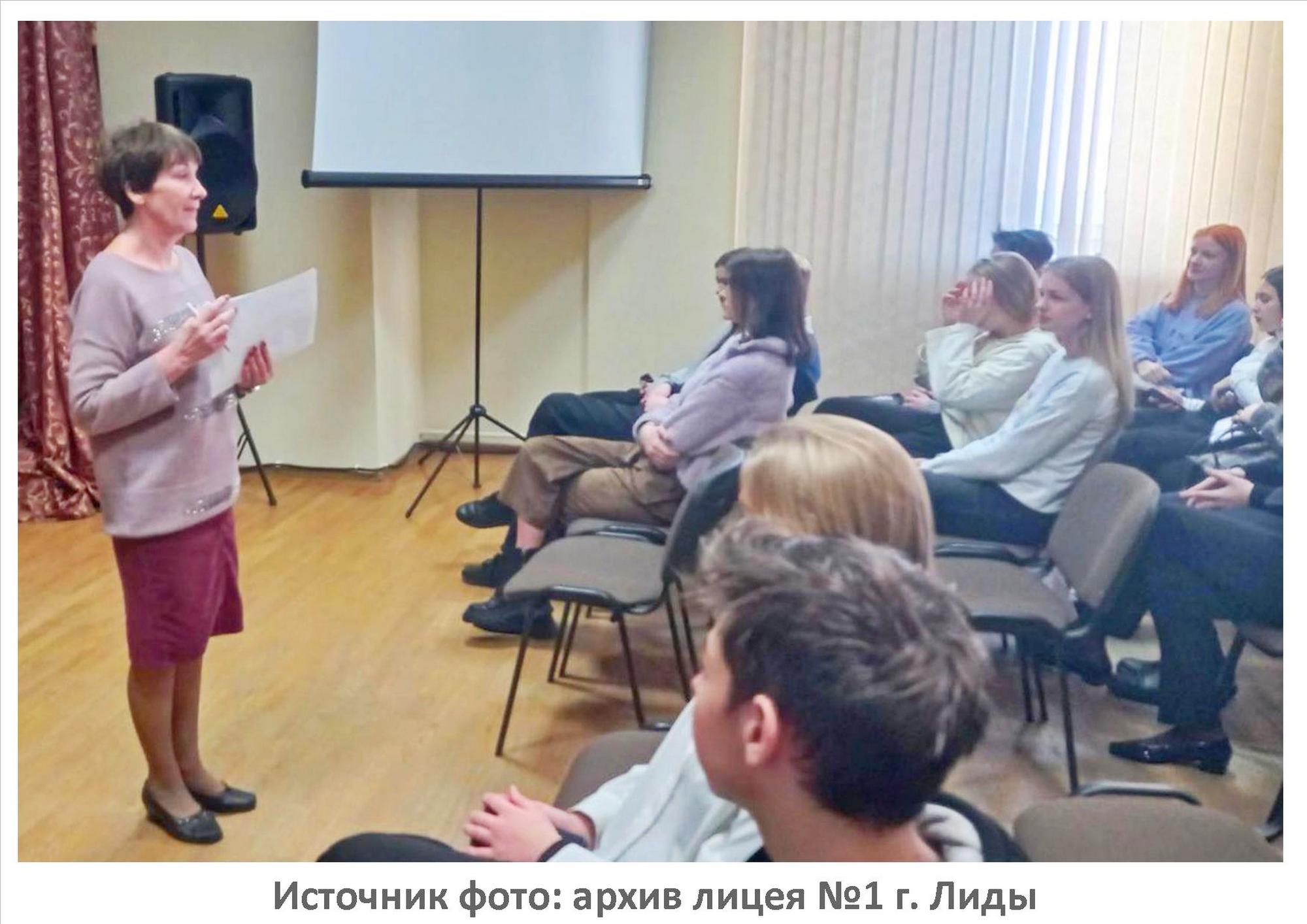 Источник фото: архив лицея №1 г. Лиды