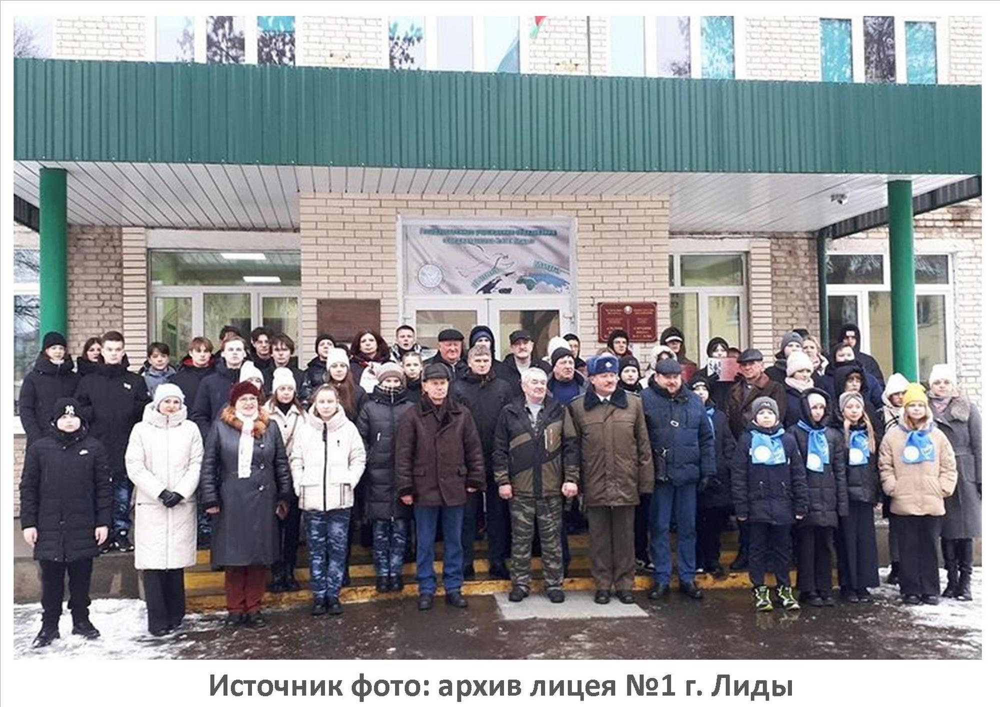 Источник фото: архив лицея №1 г. Лиды