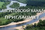 Перейти на сайт canal-tourism.com