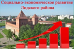 Перейти на сайт lida.by