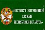 Перейти на сайт ips.gpk.gov.by