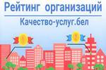 Перейти на портал рейтинговой оценки качества оказания услуг лицеем №1 г. Лиды
