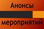Смотреть анонсы мероприятий на сайте лицея №1 г. Лиды