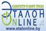 Перейти на сайт etalonline.by