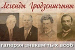 Перейти на сайт grodnolib2.by