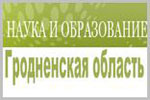 Перейти на сайт grodnonews.by