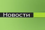 Смотреть новости лицея №1 г. Лиды