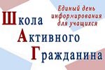 Смотреть ЕДИ: ШАГ на сайте лицея №1 г. Лиды