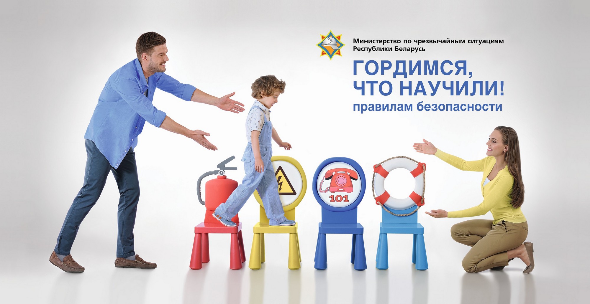 Источник фото:  МЧС РБ