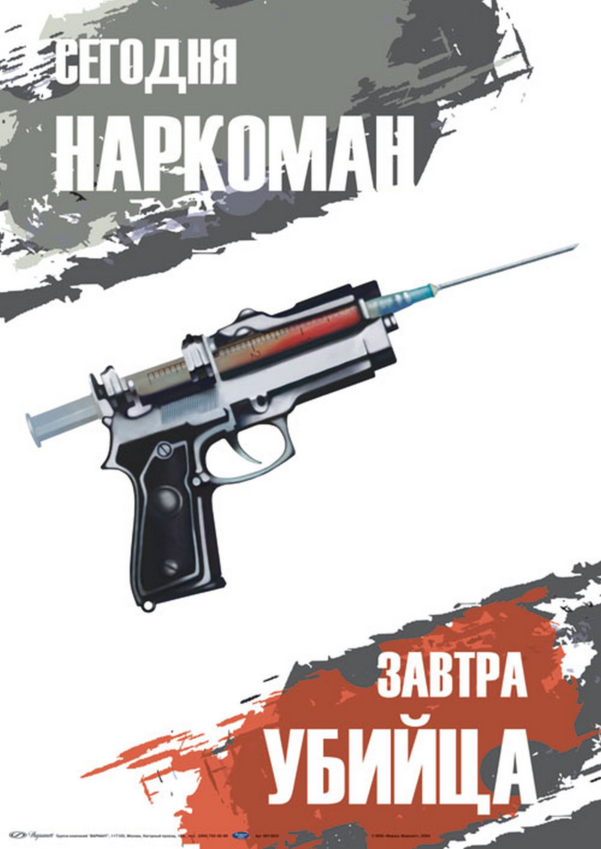 Листовка МВД Республики Беларусь
