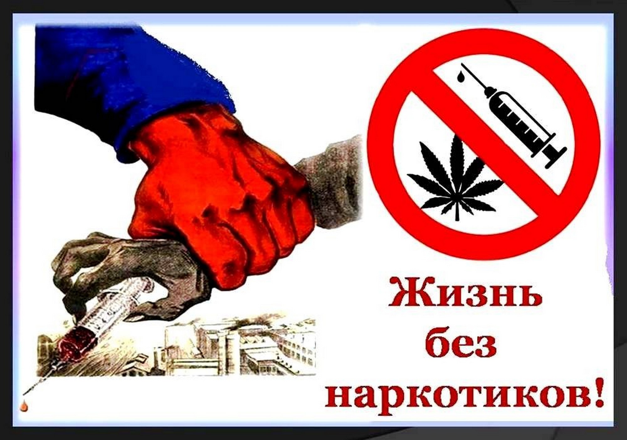 Листовка МВД Республики Беларусь