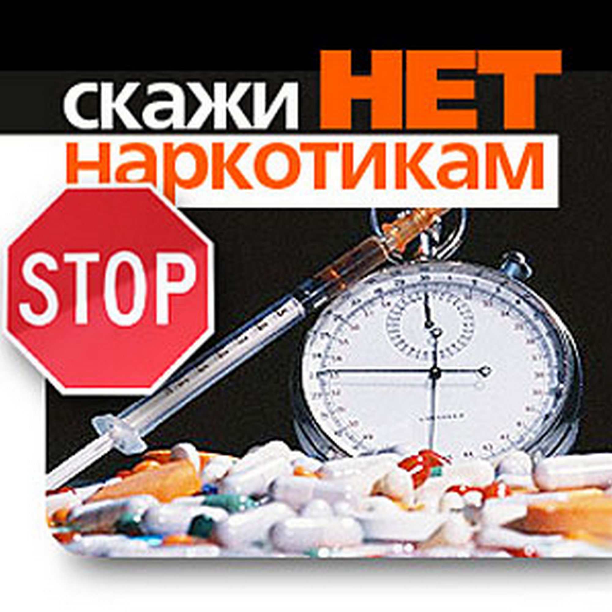 Листовка МВД Республики Беларусь