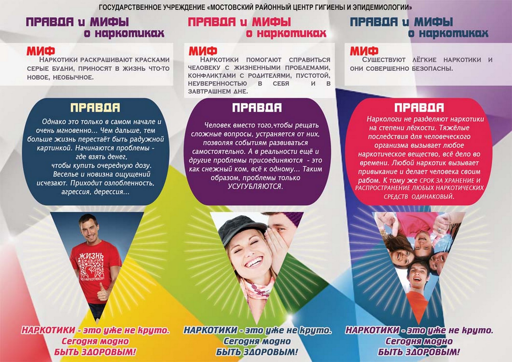 Листовка МВД Республики Беларусь