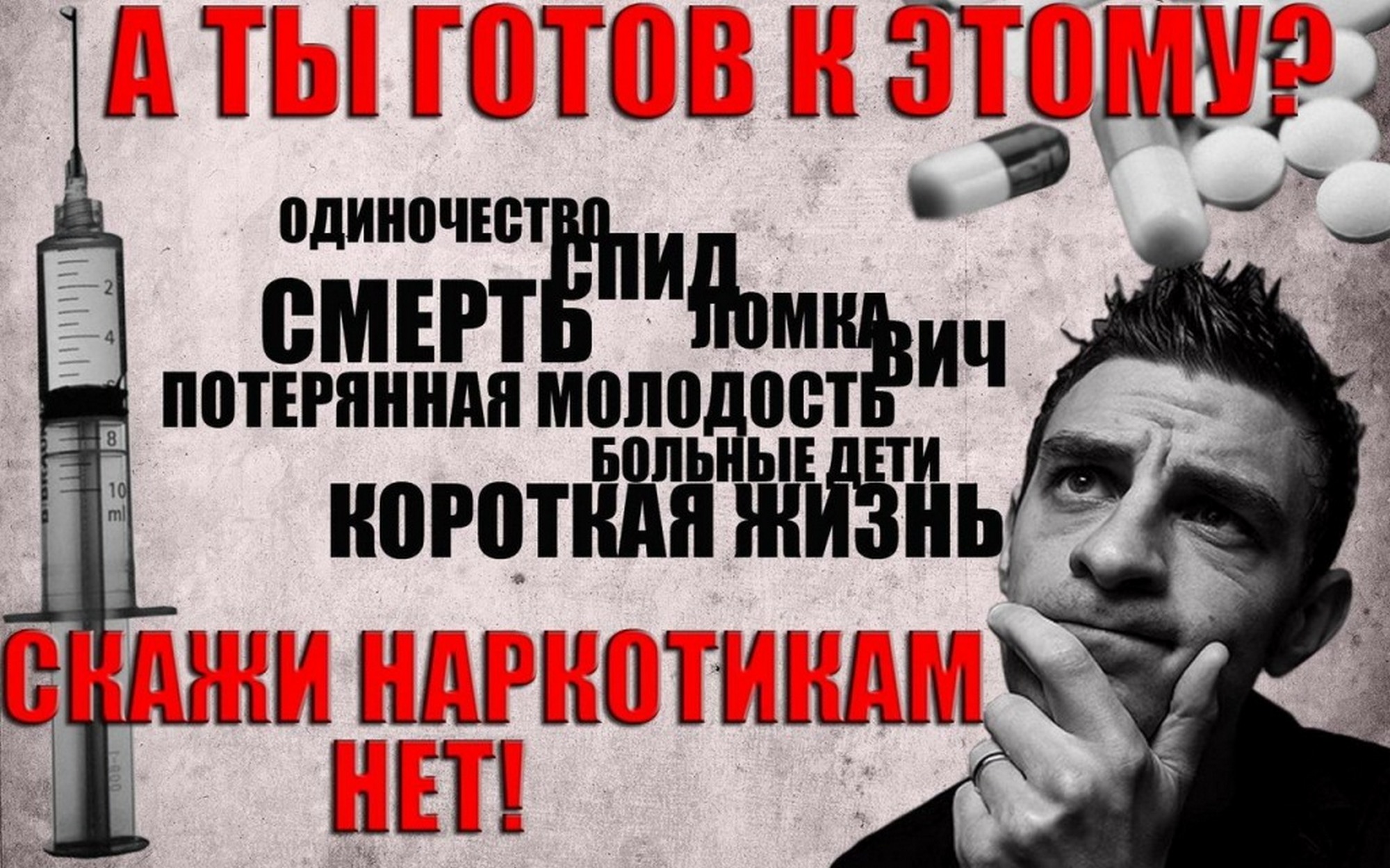 Листовка МВД Республики Беларусь