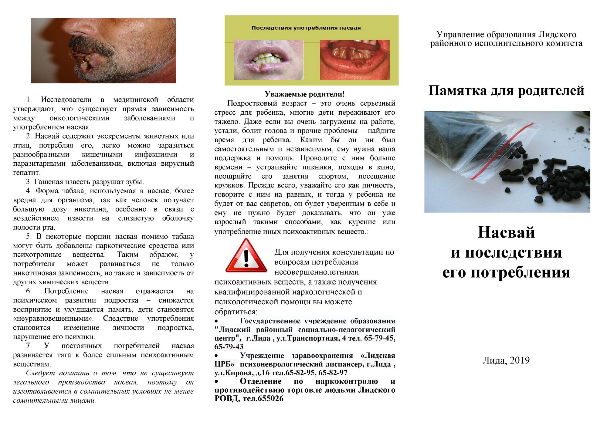 Источник фото: МВД РБ