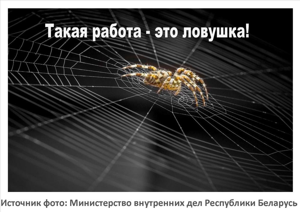 Источник фото: МВД РБ
