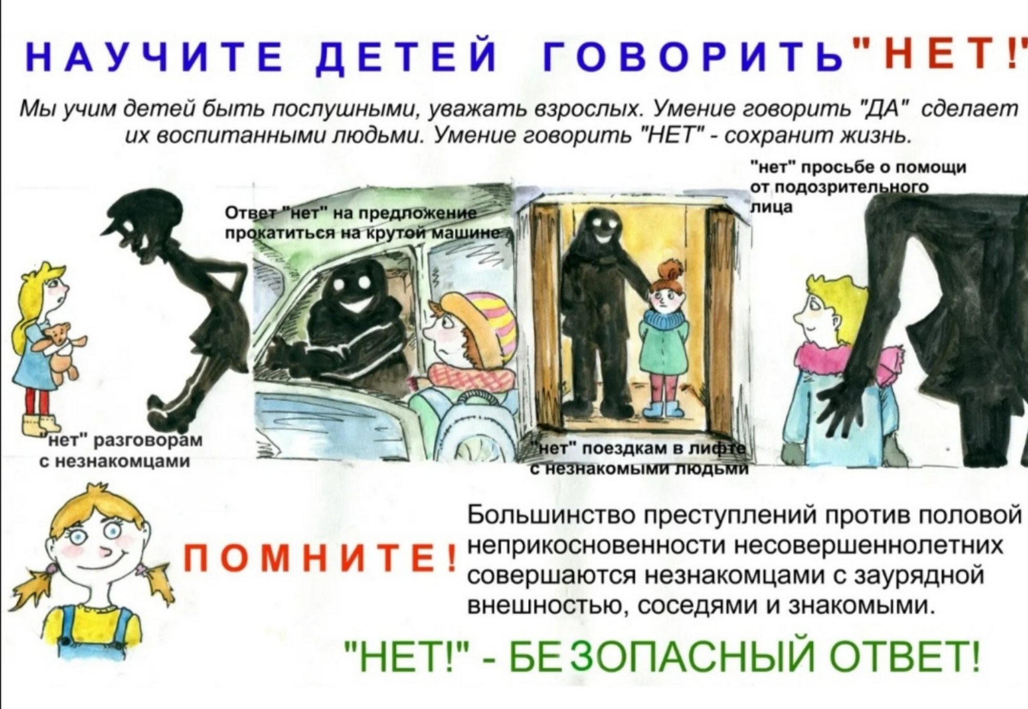 Источник фото: Листовка МВД РБ