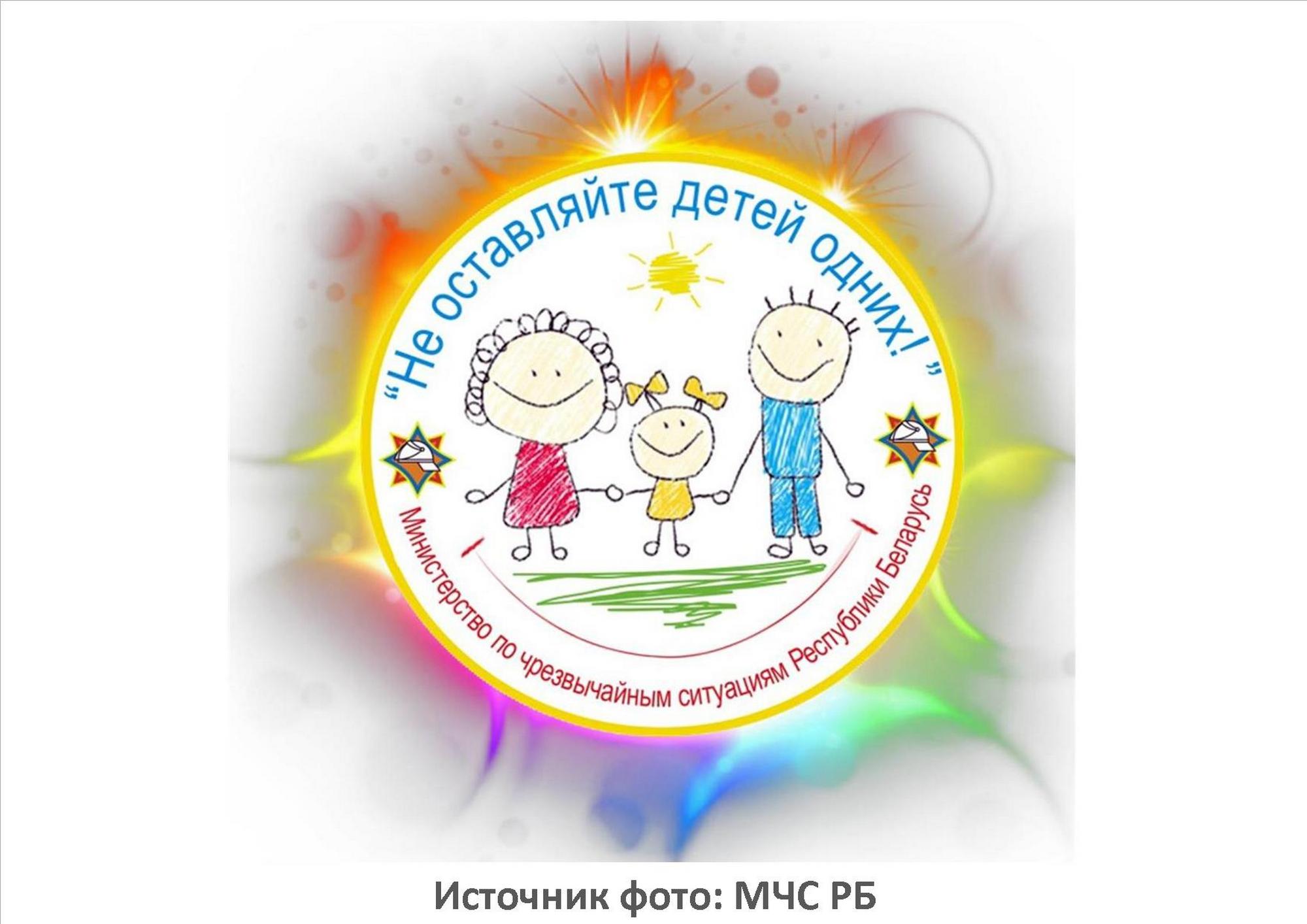 Источник фото: МЧС РБ