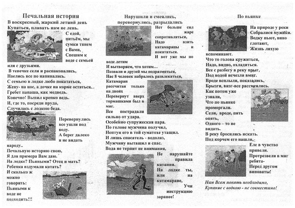 Листовка ОСВОД