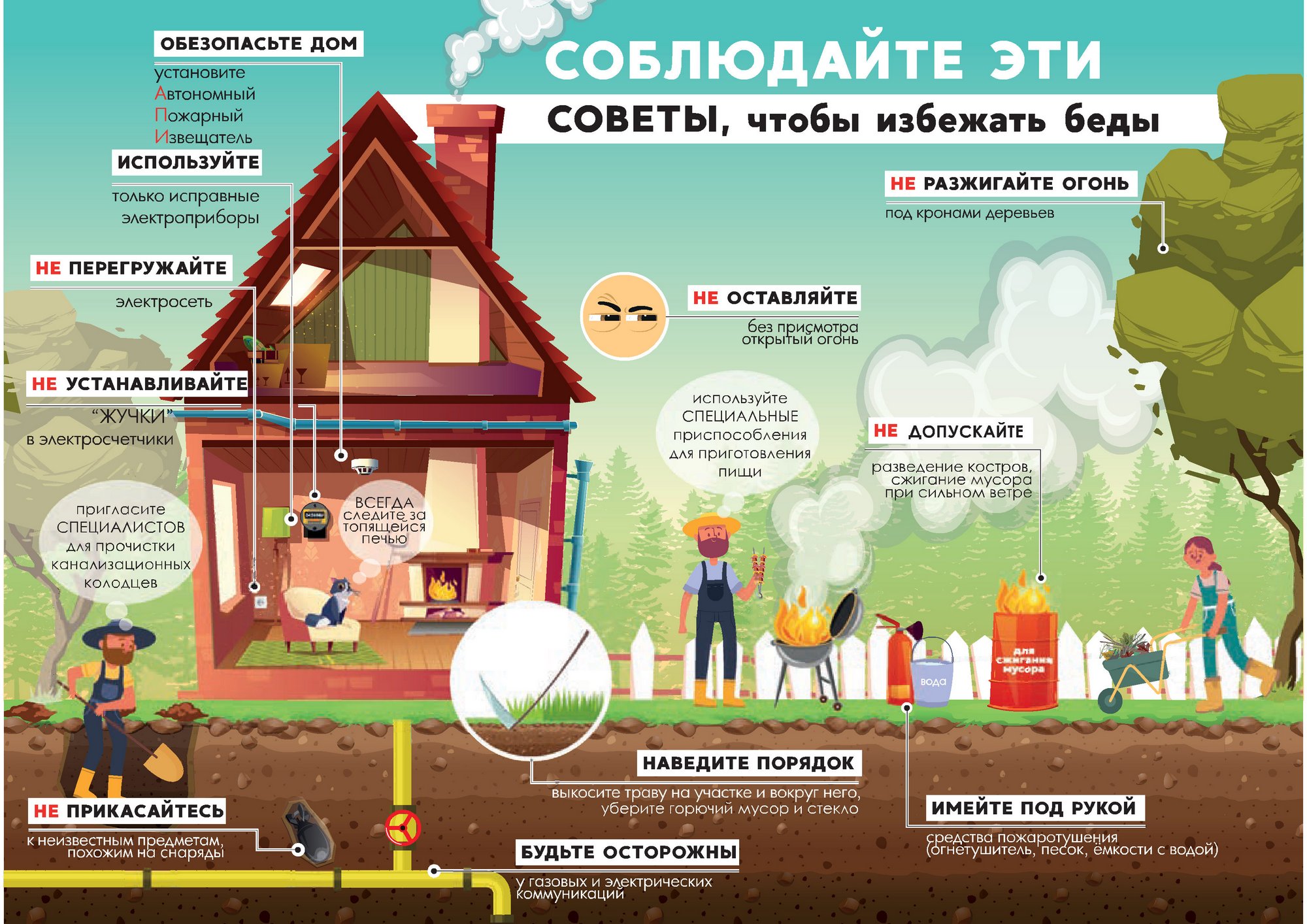 Источник фото:  МЧС РБ