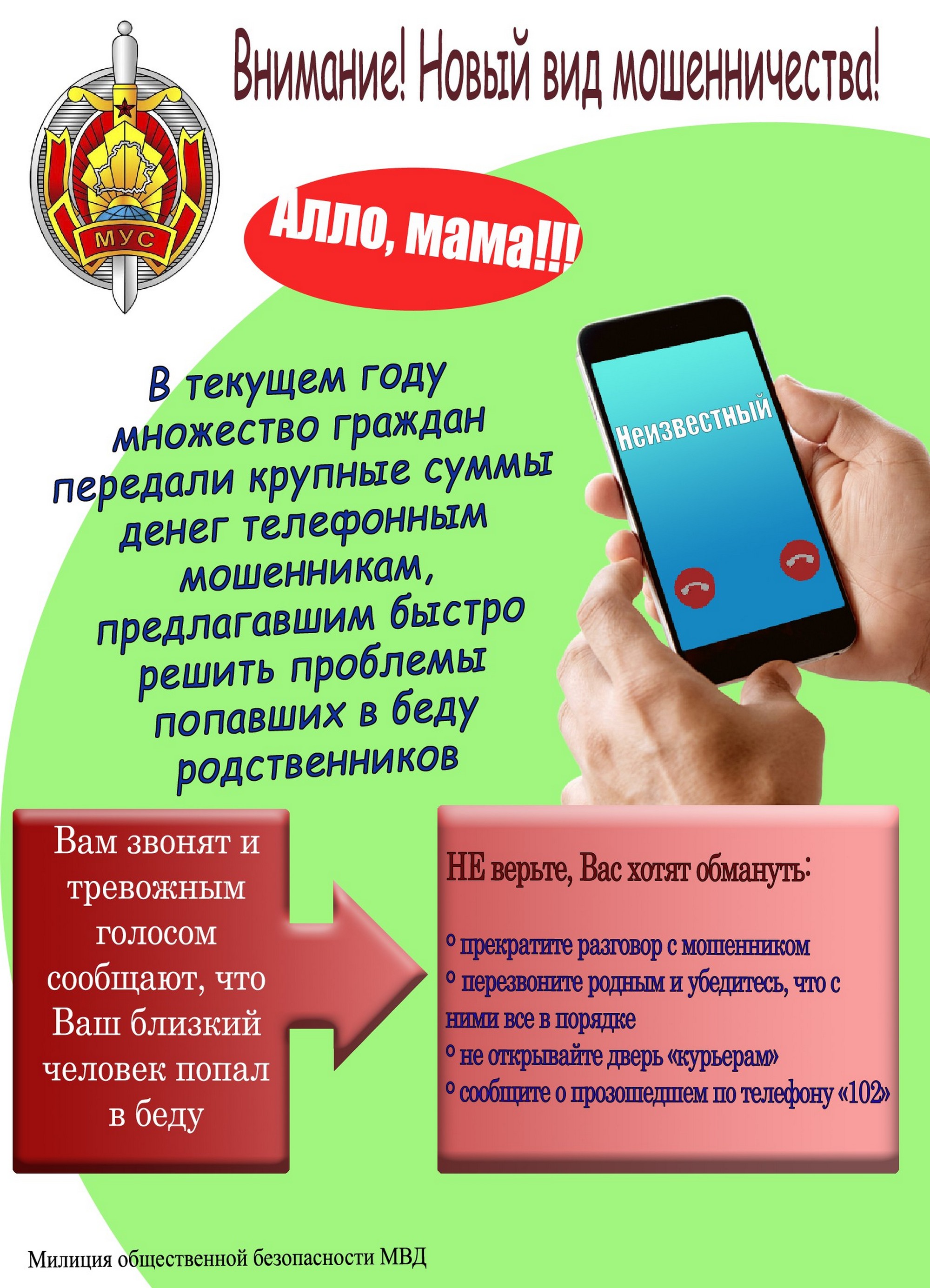 Источник фото: МВД РБ