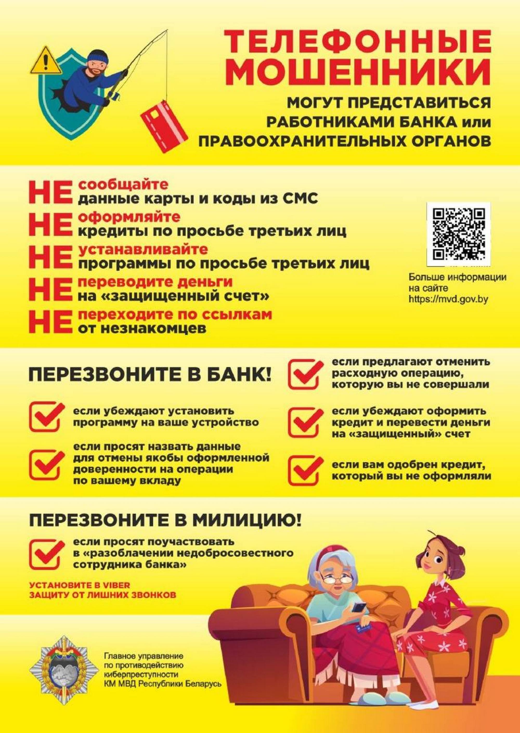 Источник фото: МВД РБ