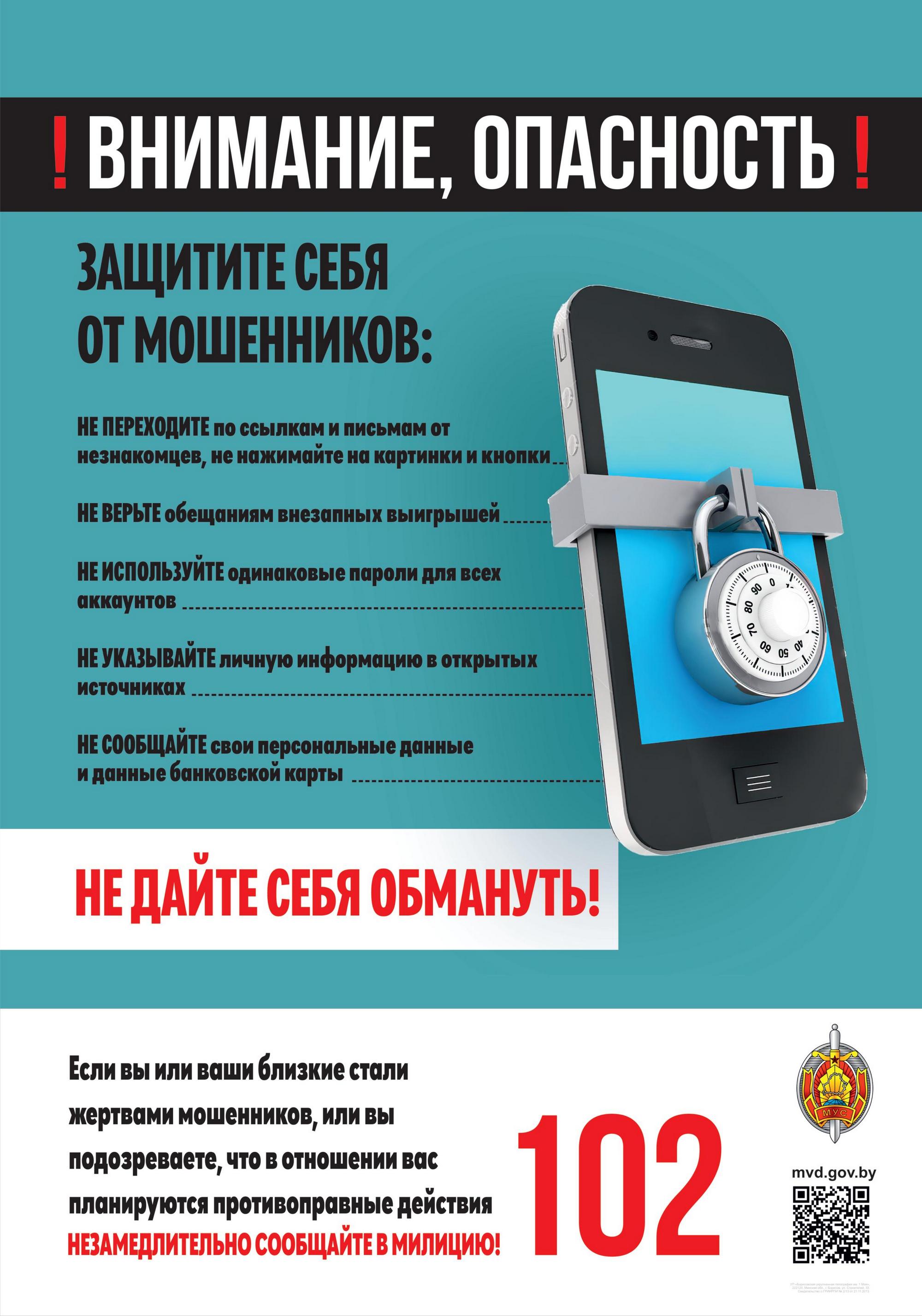 Источник фото: МВД РБ