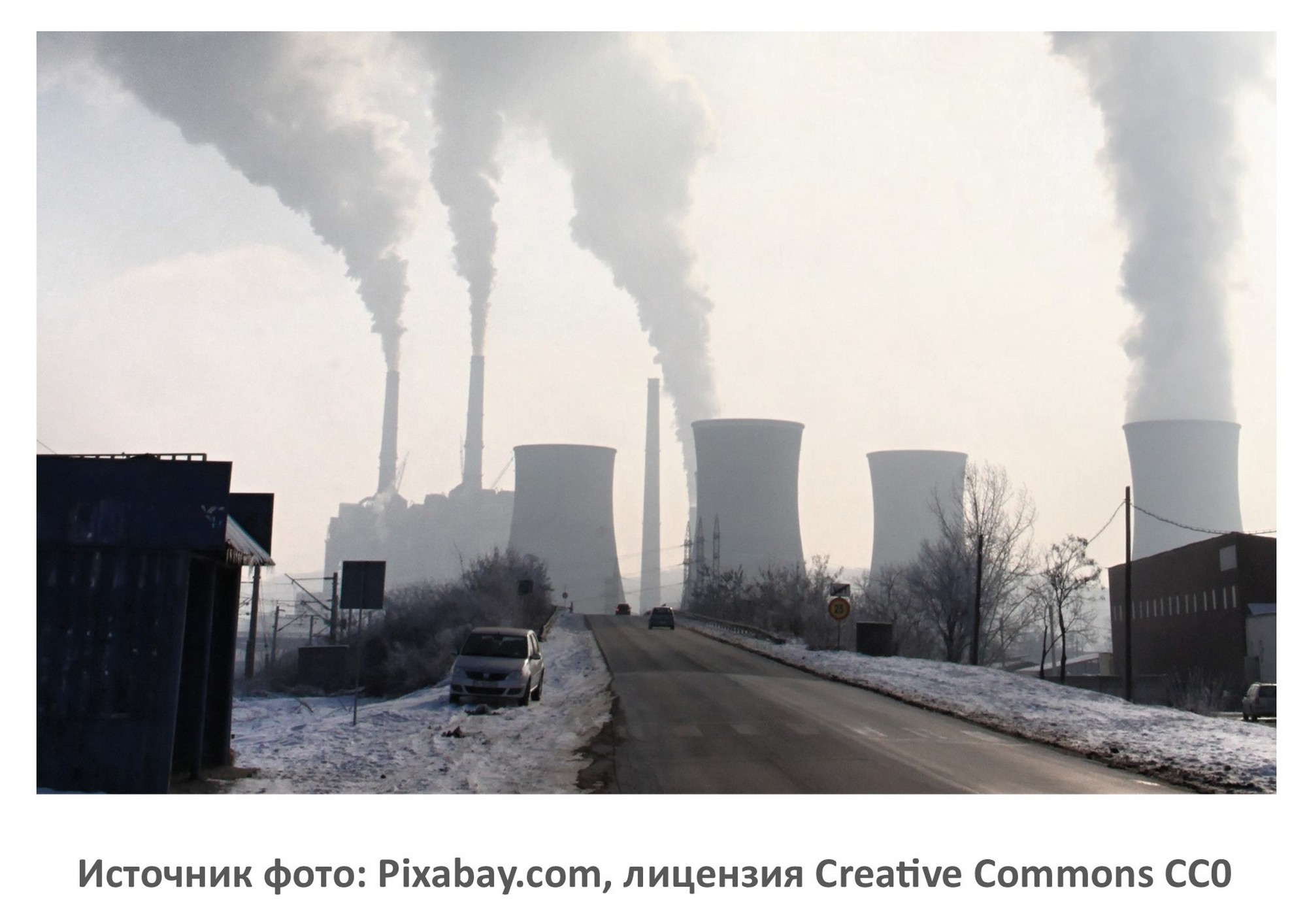 Источник фото: Pixabay.com