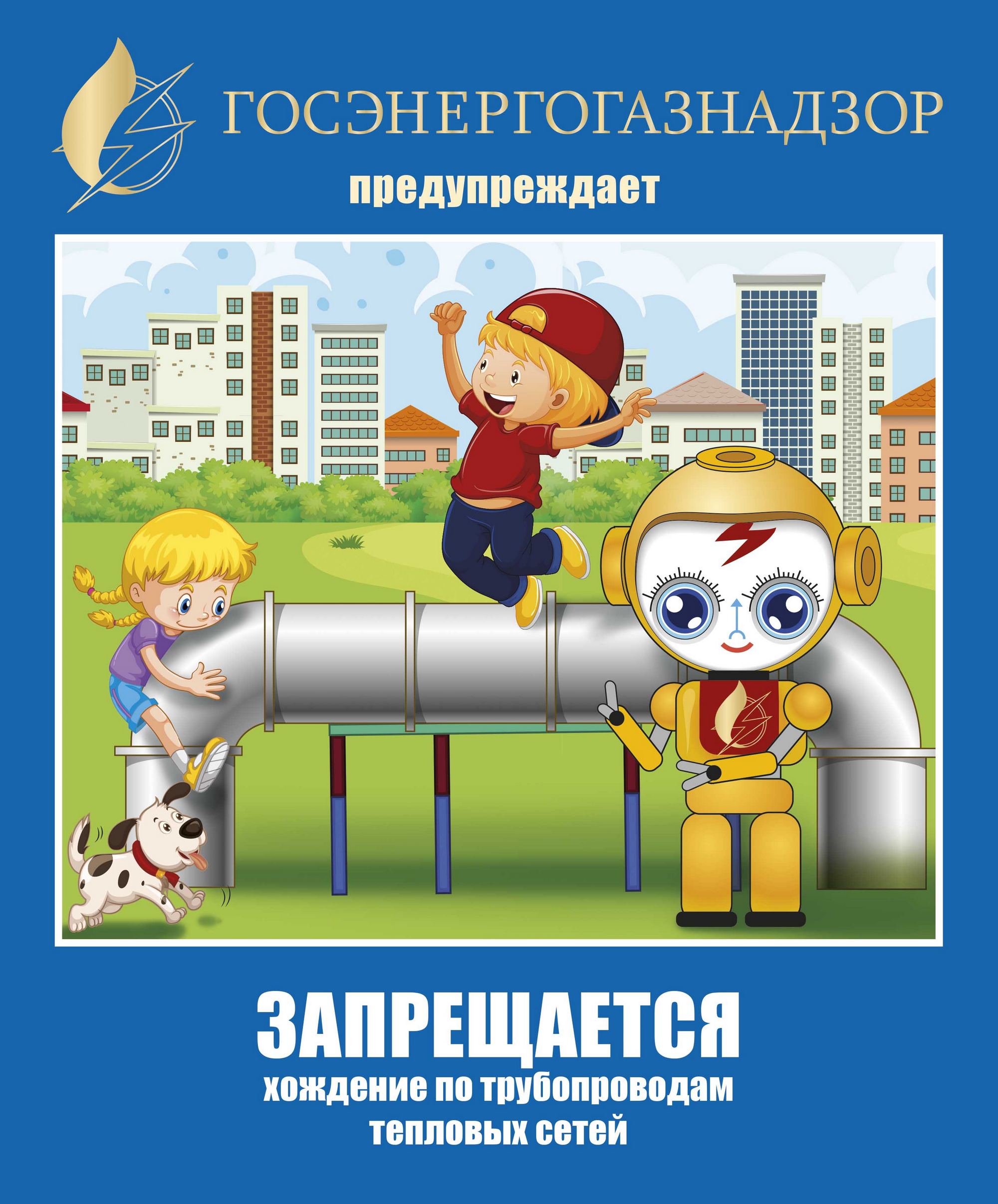 Источник фото: Госэнергогазнадзор