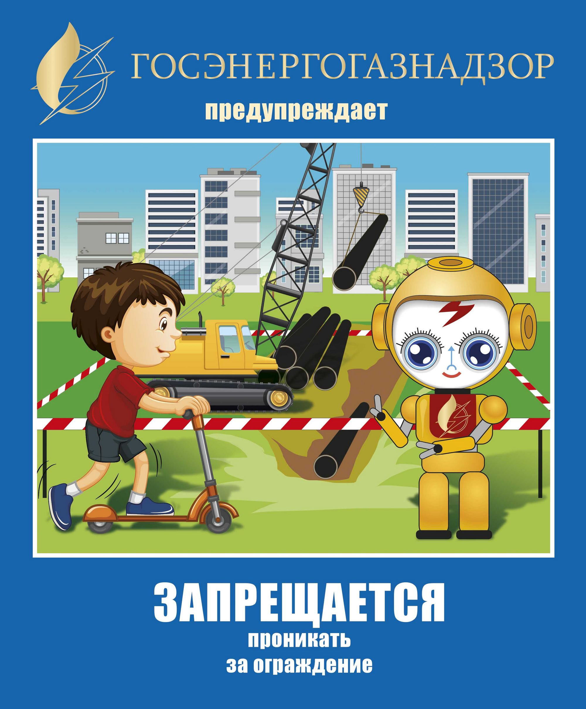 Источник фото: Госэнергогазнадзор