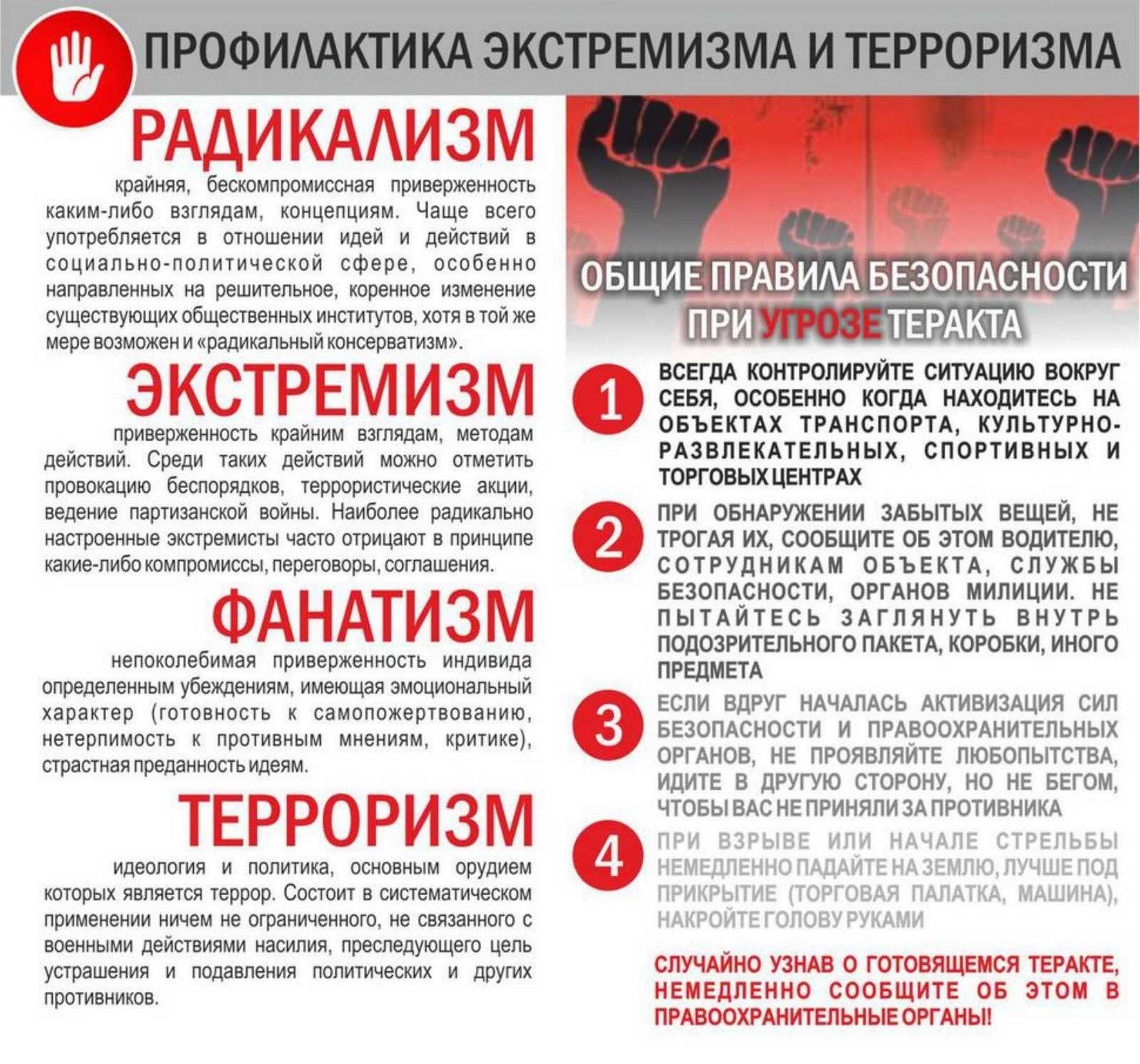Источник фото: МВД РБ