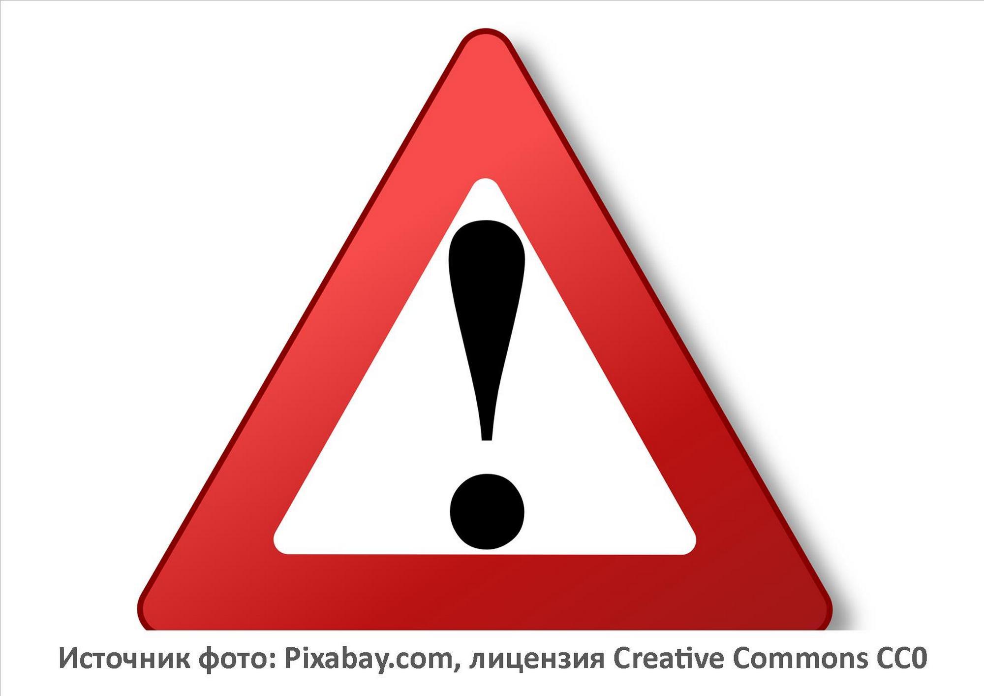 Источник фото: Pixabay.com