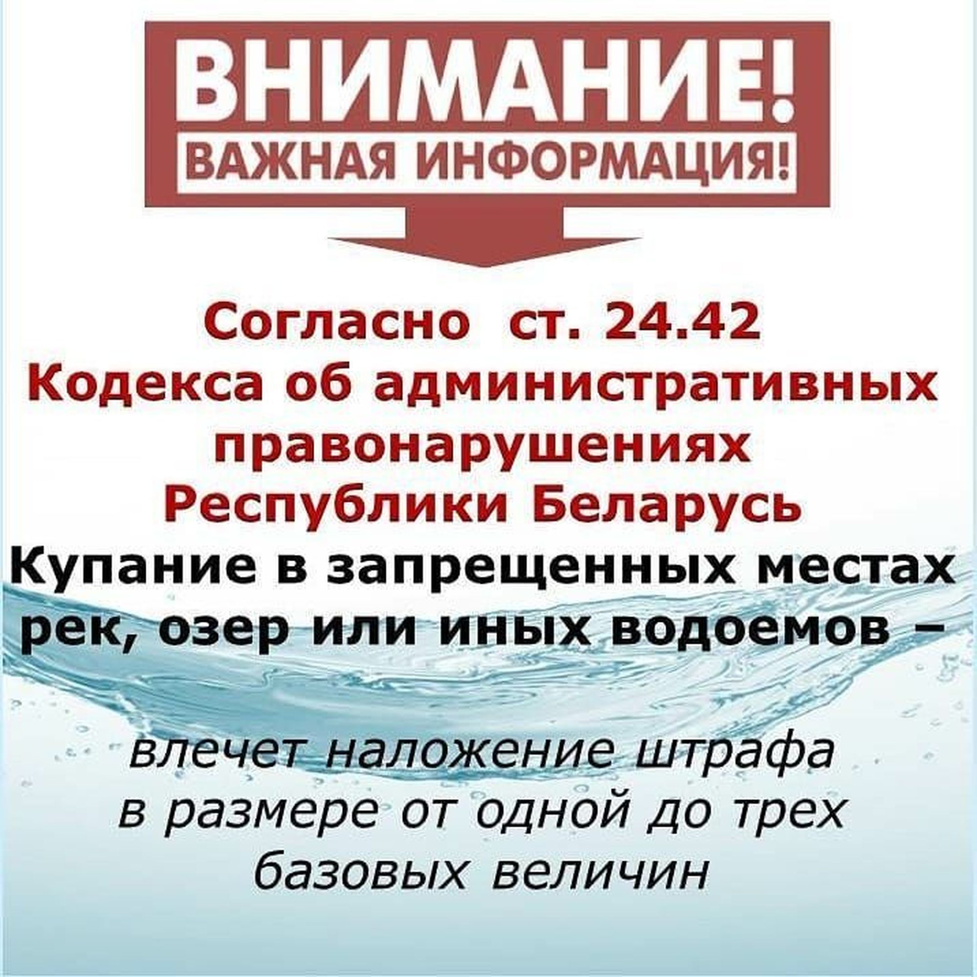 Plavanije 1