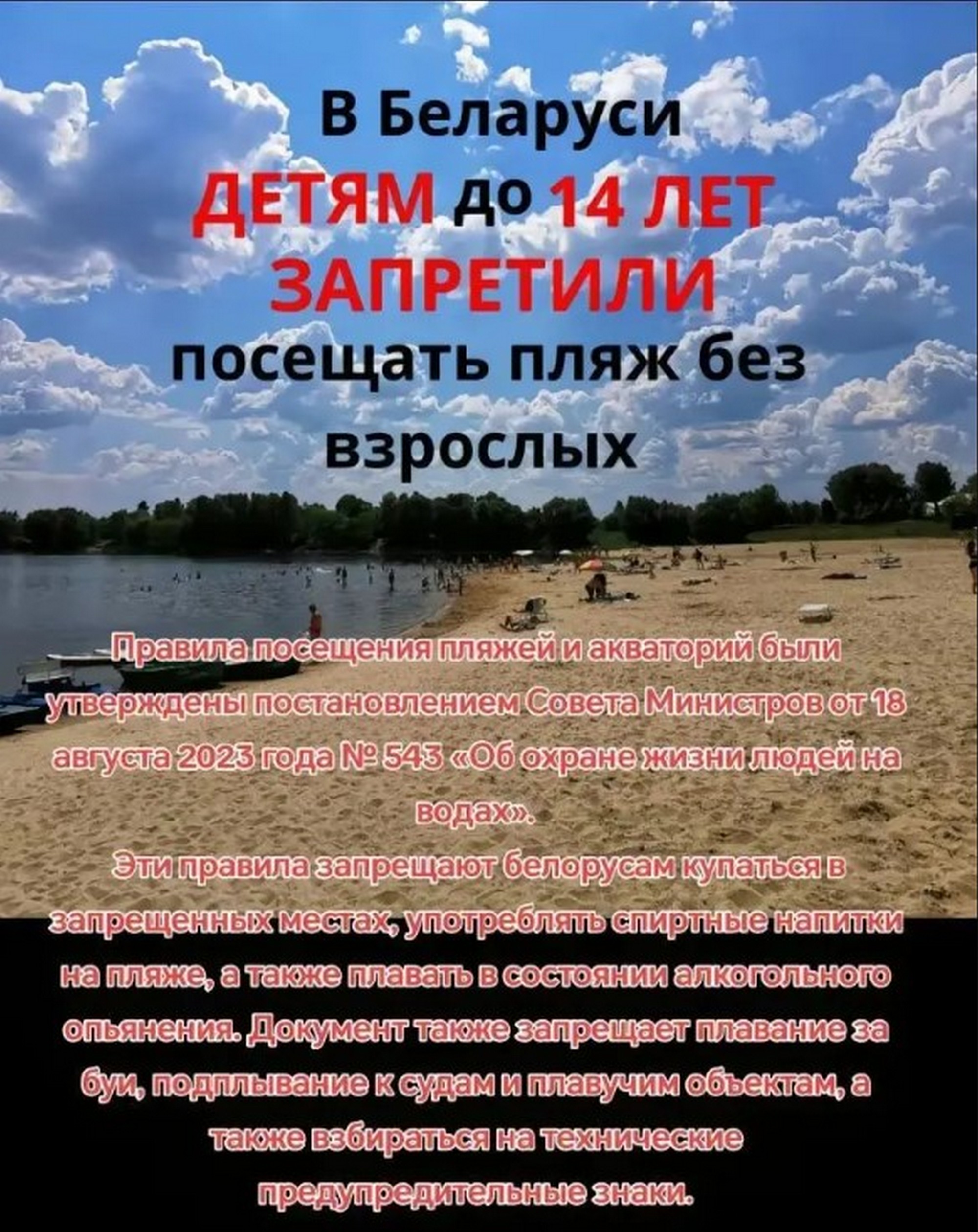 Plavanije 1