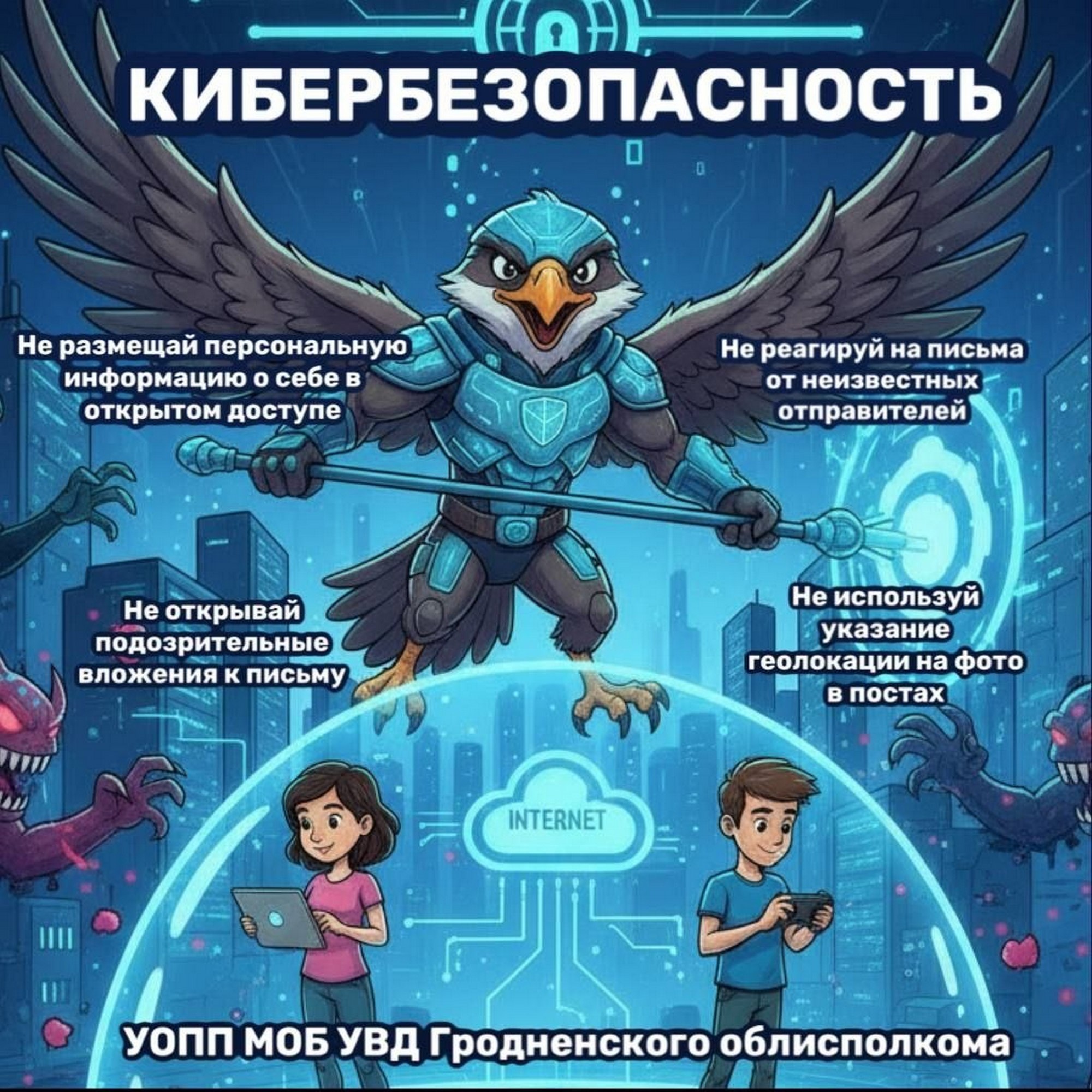 Источник фото: МВД РБ