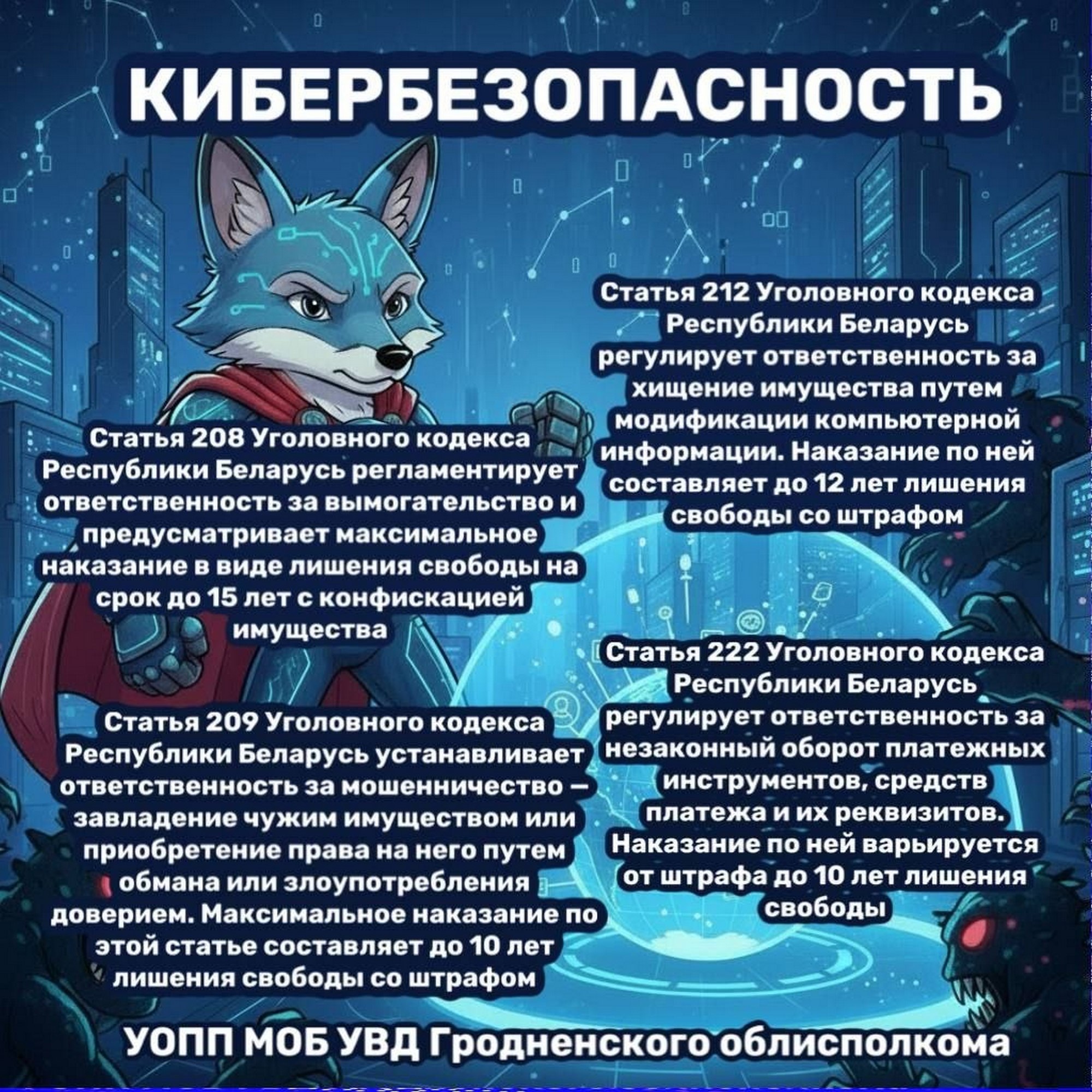 Источник фото: МВД РБ