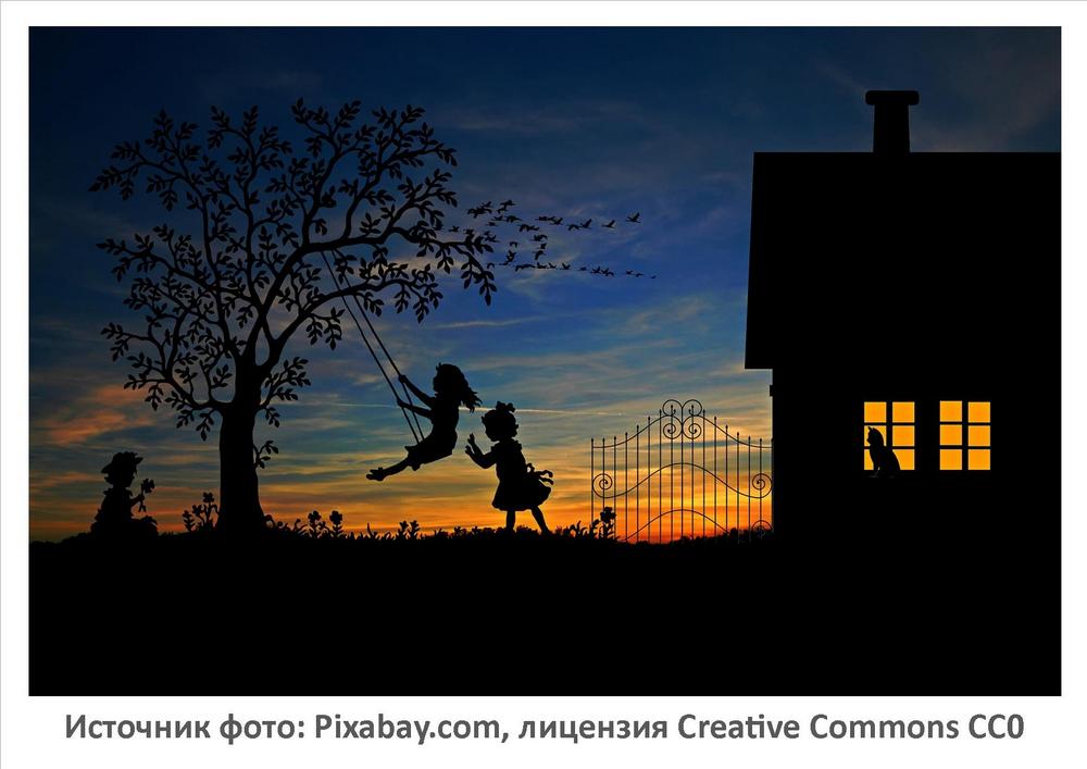 Источник фото: Pixabay.com