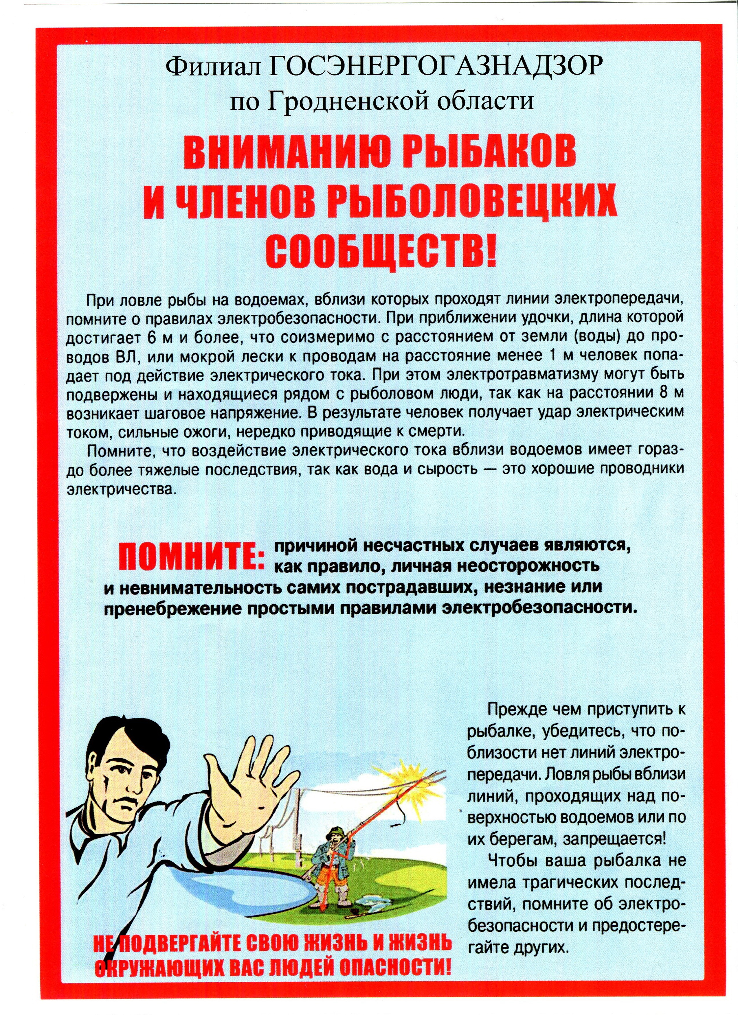 Rybalka 1